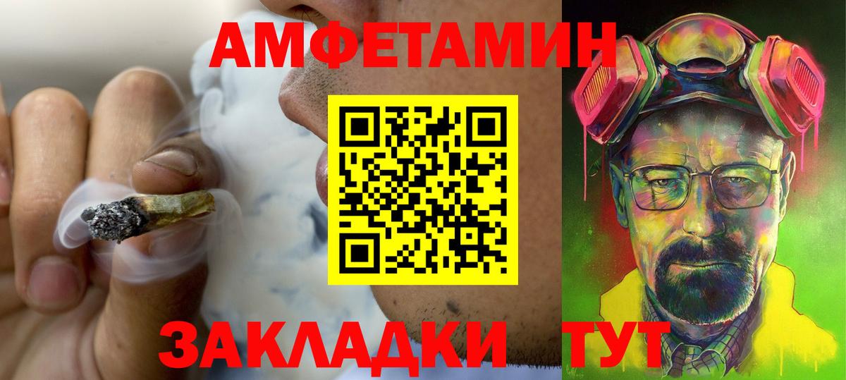 Амфетамин Розовый Москва