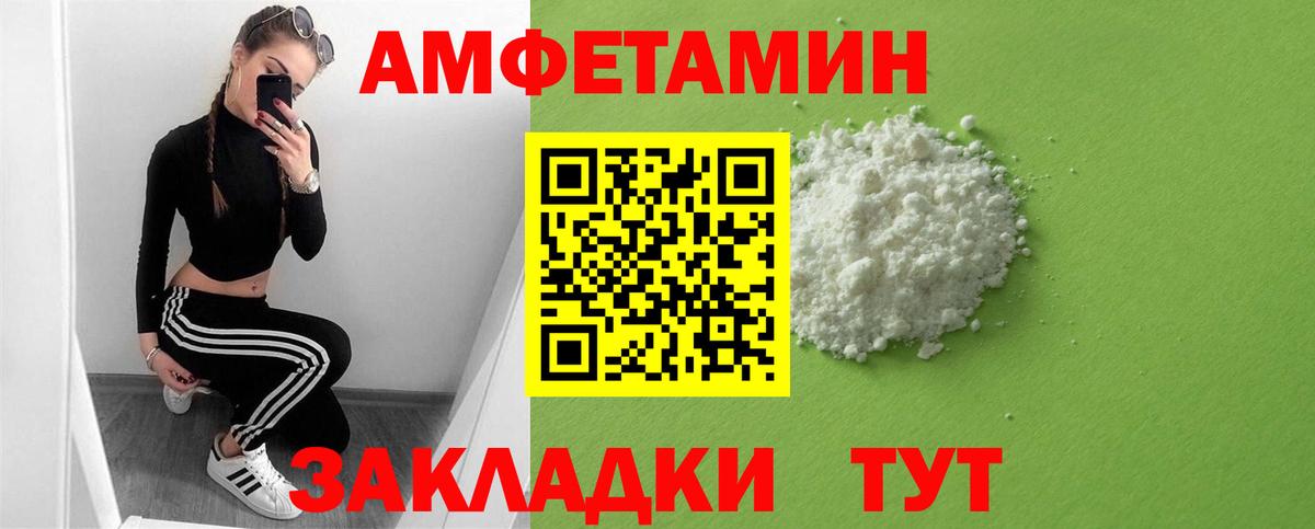 Амфетамин  Москва  Amphetamine 97% 
