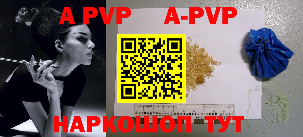 Alpha-PVP VHQ  А ПВП крисы CK  A-PVP  Москва  Вход с VPN 