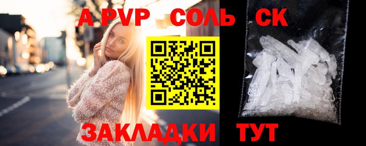 Alpha PVP Crystall  Alfa_PVP Crystall  А ПВП мука  Москва 