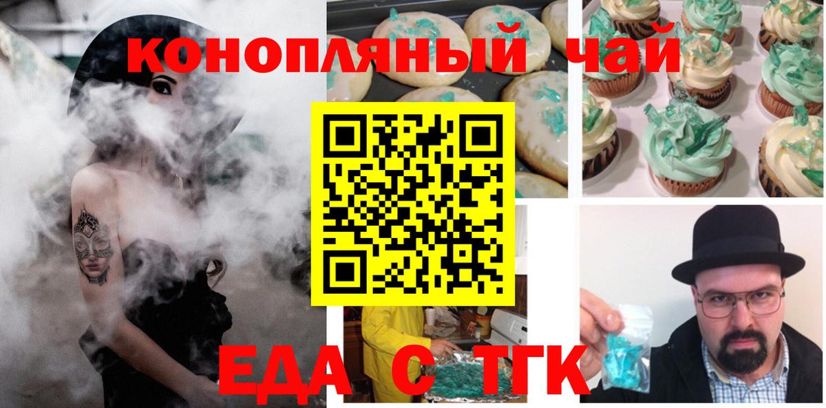 Cannafood марихуана  Вход с VPN  Москва 