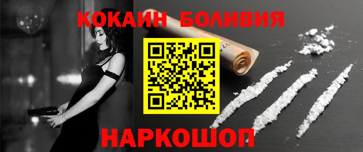 Москва  Cocaine Fish Scale  Cocaine  Вход с VPN  Cocaine 97% 