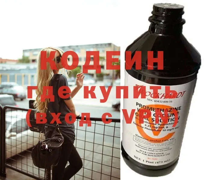 купить  сайты  Москва  kraken tor  Кодеиновый сироп Lean Purple Drank 