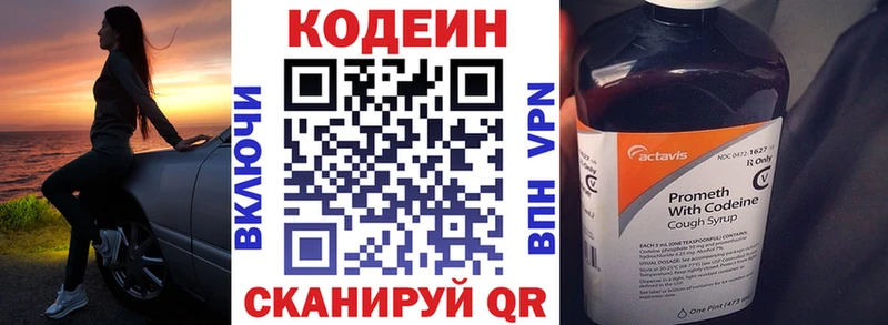 это телеграм  закладки  Москва  Кодеиновый сироп Lean Purple Drank 