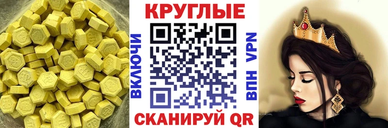 ЭКСТАЗИ диски  Москва 