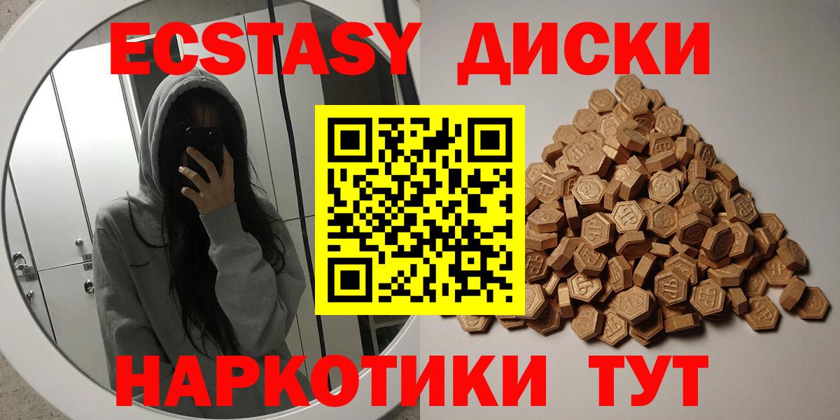 ЭКСТАЗИ ешки Москва