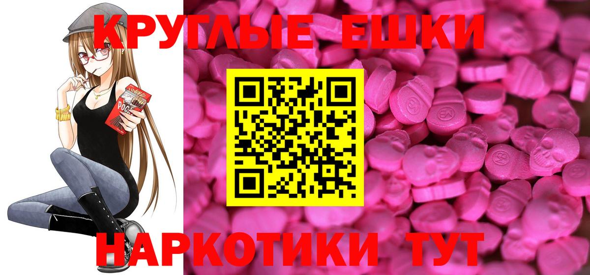 Экстази 99%  Вход с VPN  ЭКСТАЗИ  Москва  ЭКСТАЗИ MDMA 