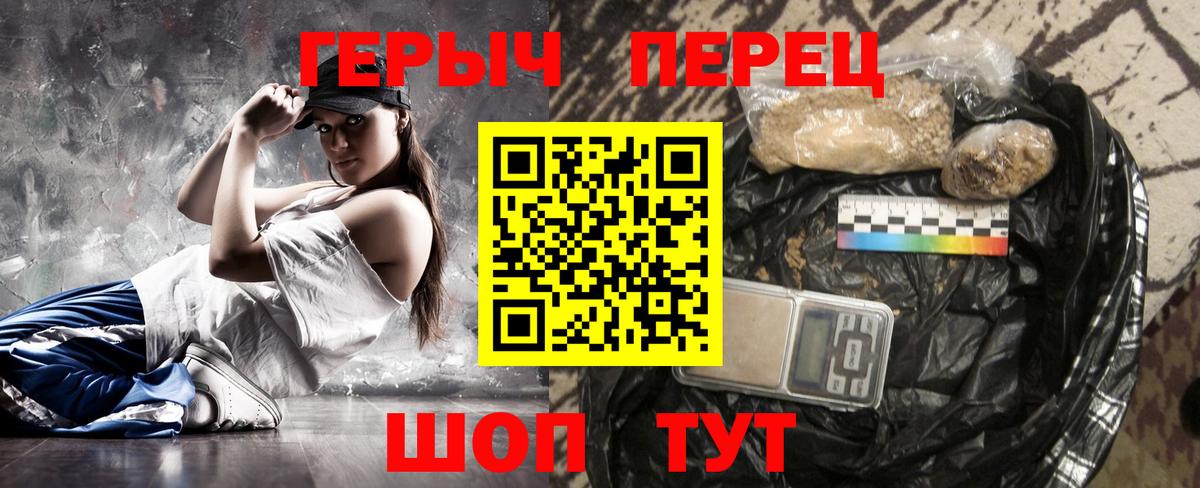 ГЕРОИН  Вход с VPN  Москва  ГЕРОИН белый 