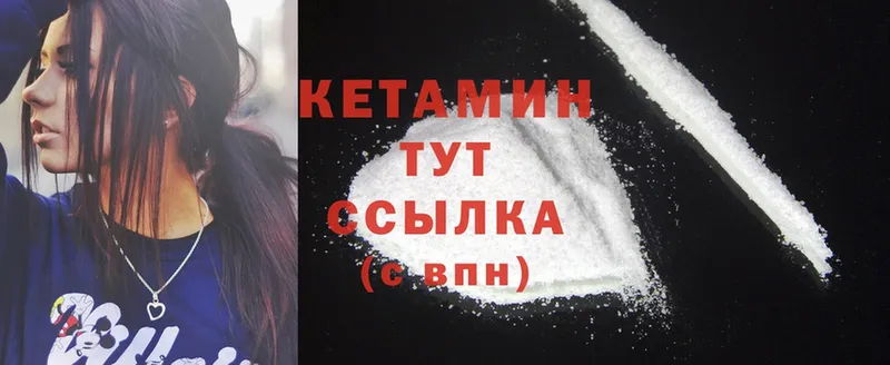 как найти наркотики  Москва  кракен tor  КЕТАМИН ketamine 