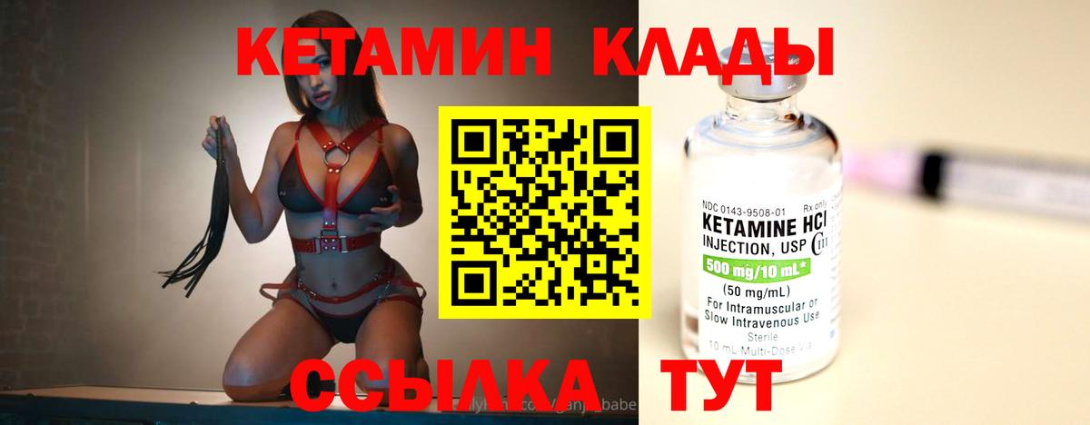 Москва  shop клад  КЕТАМИН ketamine  Вход с VPN  КЕТАМИН VHQ  MEGA вход 