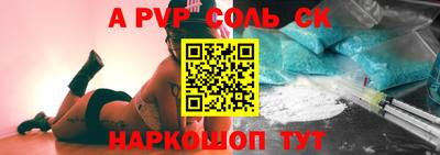 ALPHA-PVP Волжск