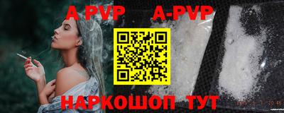 apvp Волгодонск