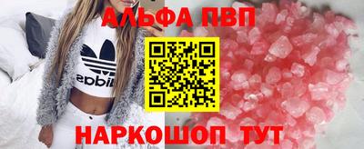 ALPHA-PVP Волжск