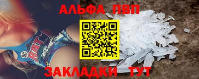 ALPHA-PVP Волжск