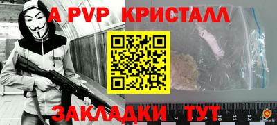 apvp Волгодонск