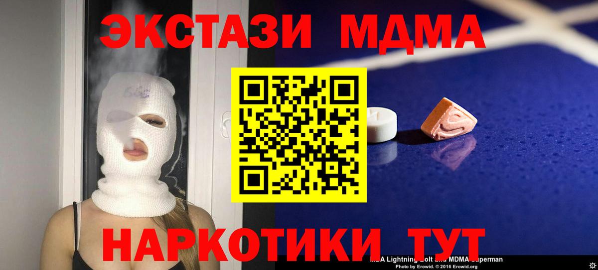 МДМА Molly  Вход с VPN  MDMA crystal  МДМА  Москва 