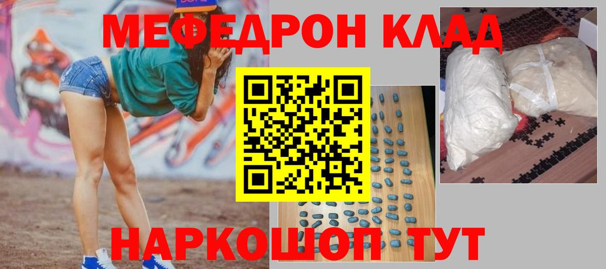 МЯУ-МЯУ mephedrone  МЯУ-МЯУ 4 MMC  МЕФ  Москва  Вход с VPN 