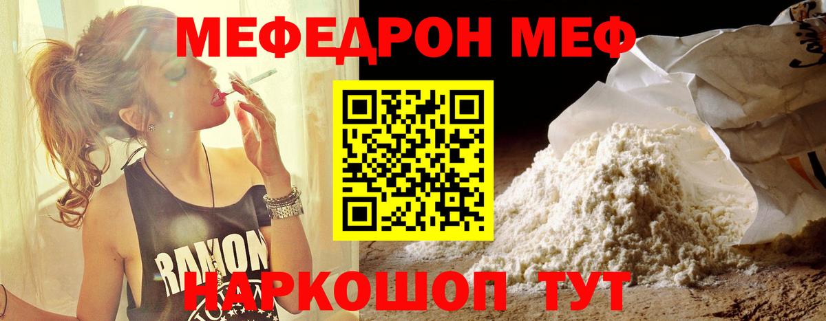 Мефедрон Москва