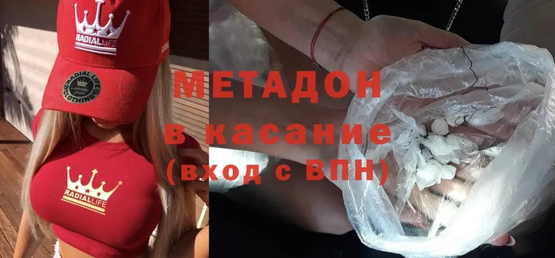 сколько стоит  Москва  ОМГ ОМГ рабочий сайт  МЕТАДОН methadone 