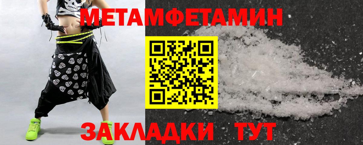МЕТАМФЕТАМИН Methamphetamine  Москва 