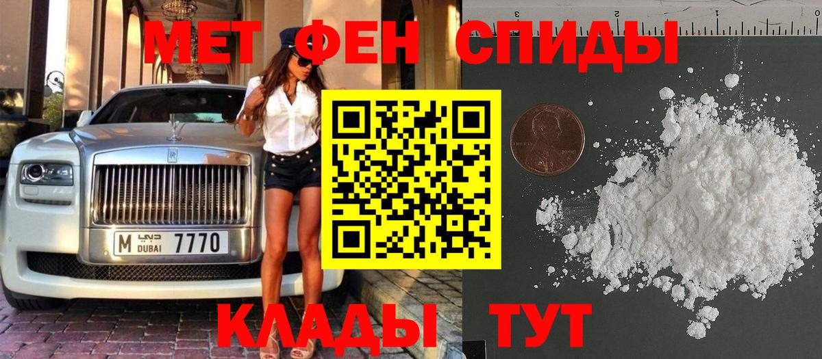 Москва  МЕТАМФЕТАМИН Декстрометамфетамин 99.9%  Вход с VPN 