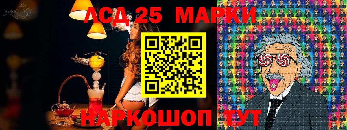 Марки 25I-NBOMe 1,5мг  Марки 25I-NBOMe 1,5мг  Вход с VPN  Москва 
