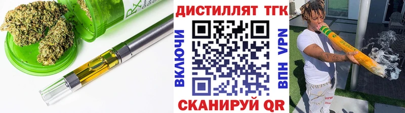 ТГК концентрат  Москва 