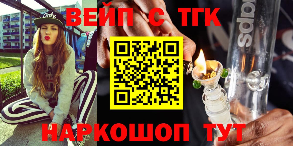 ТГК концентрат Москва