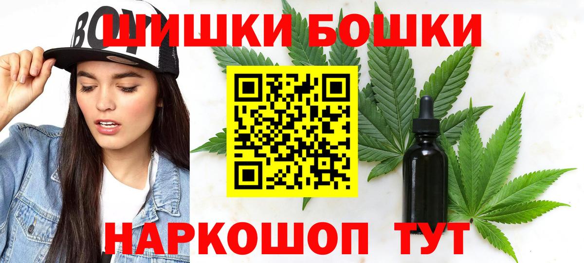 Москва  Конопля VHQ  Бошки марихуана VHQ  Марихуана AK-47  Вход с VPN  Конопля THC 21% 